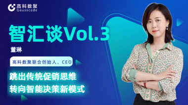 中国汽车报专访 | mile米乐集团联合创始人、CEO董琳：跳出传统促销思维，转向智能决策新模式